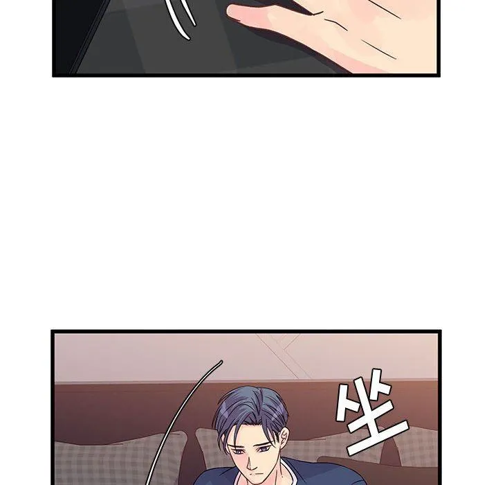 他们难以启齿的关系 第33话 第77页