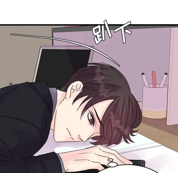 他们难以启齿的关系 第33话 第42页