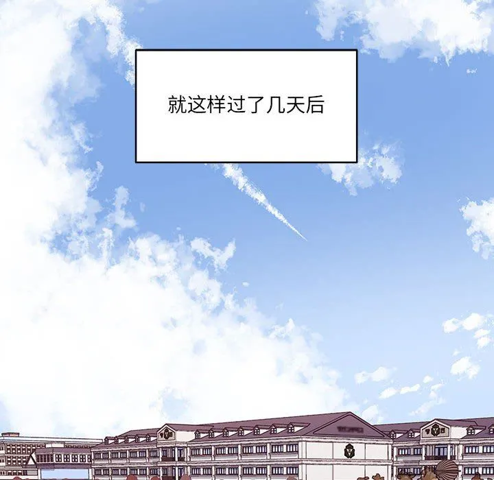他们难以启齿的关系 第33话 第14页