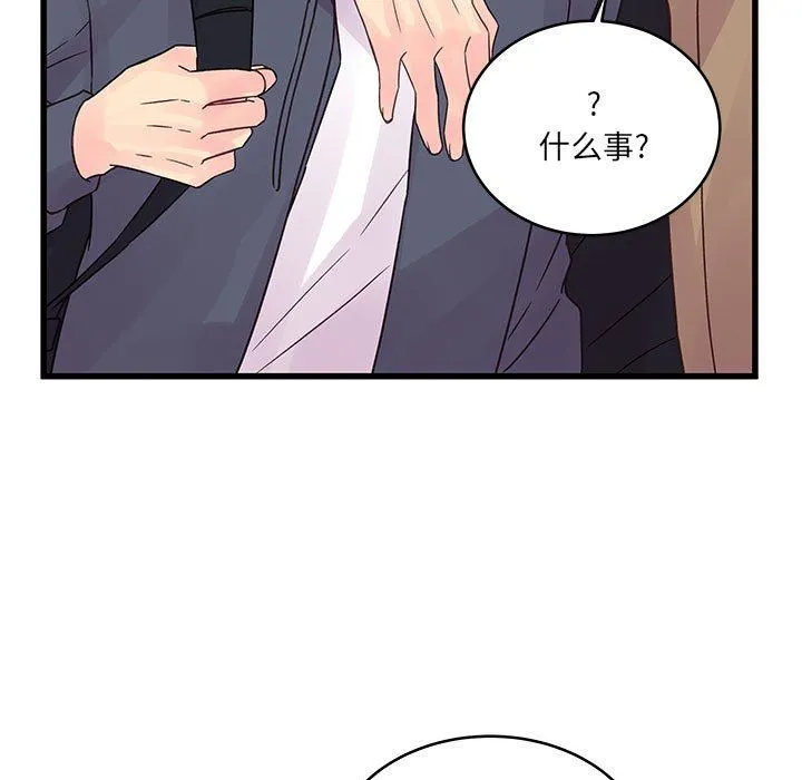 他们难以启齿的关系 第33话 第63页