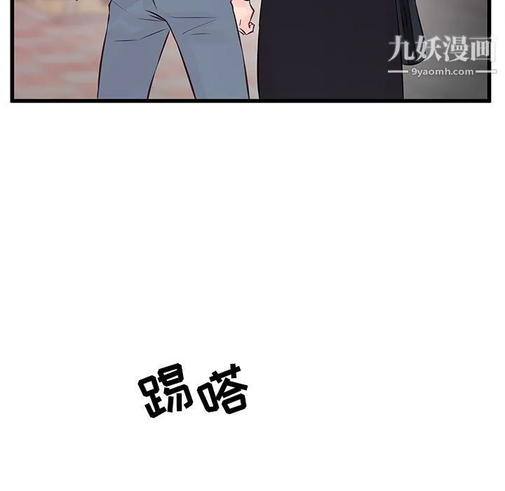 他们难以启齿的关系 第9话 第66页