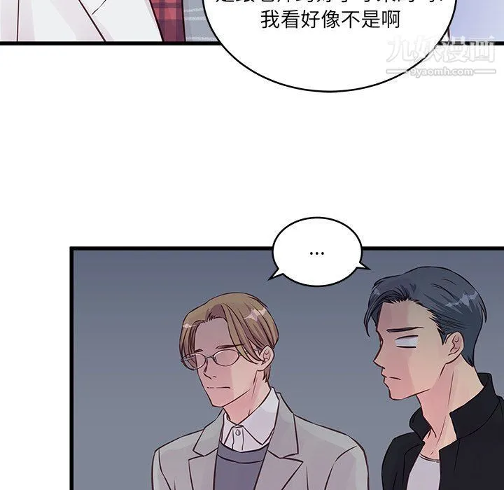 他们难以启齿的关系 第9话 第26页