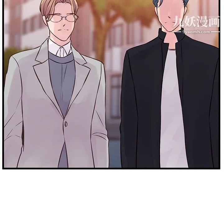 他们难以启齿的关系 第9话 第34页