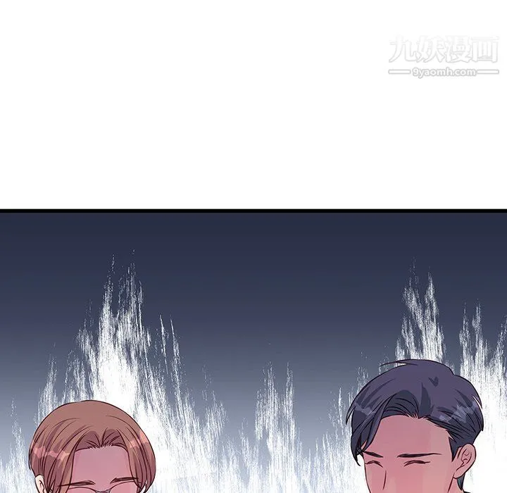 他们难以启齿的关系 第9话 第5页