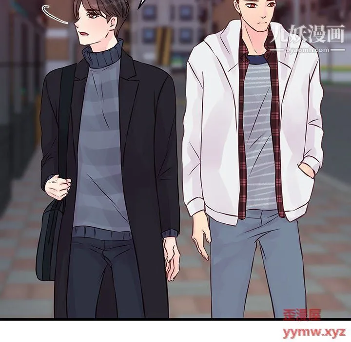 他们难以启齿的关系 第9话 第55页