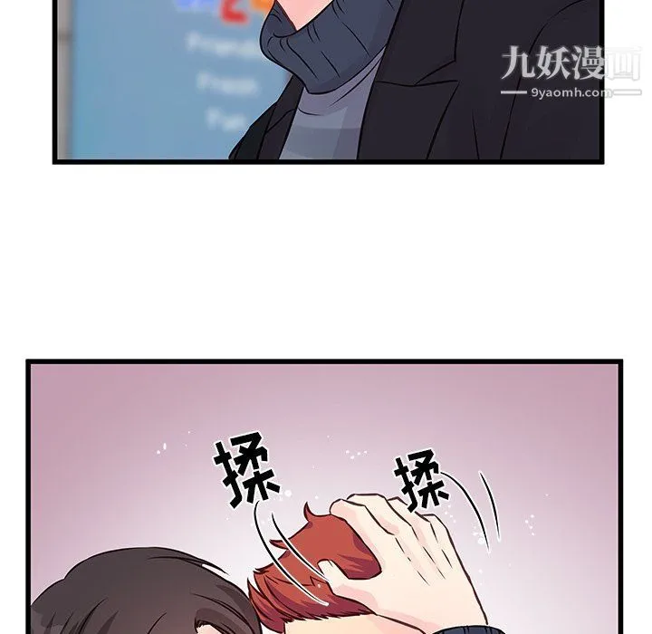 他们难以启齿的关系 第9话 第63页