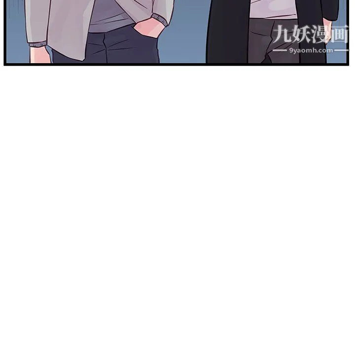 他们难以启齿的关系 第9话 第37页