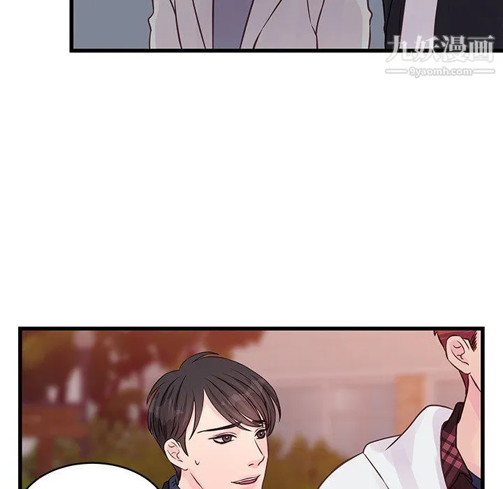 他们难以启齿的关系 第9话 第27页