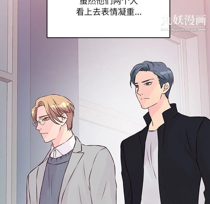他们难以启齿的关系 第9话 第68页