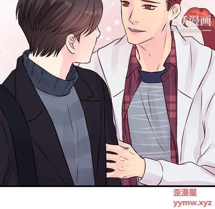 他们难以启齿的关系 第9话 第61页