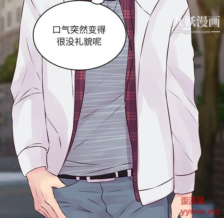 他们难以启齿的关系 第9话 第18页