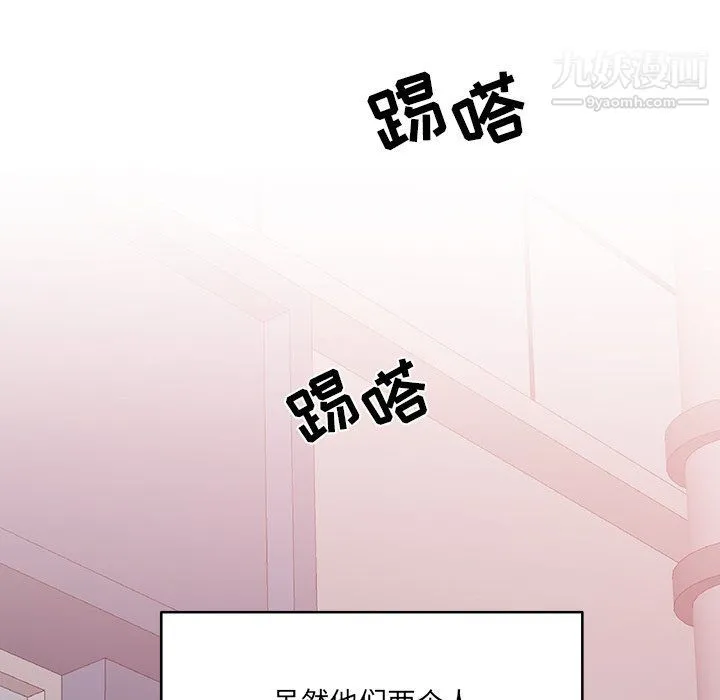 他们难以启齿的关系 第9话 第67页