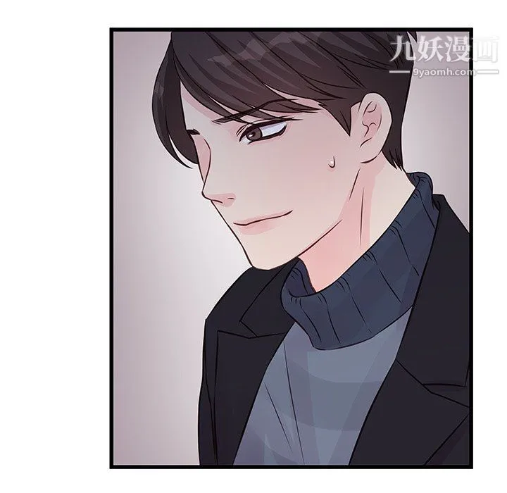 他们难以启齿的关系 第9话 第47页