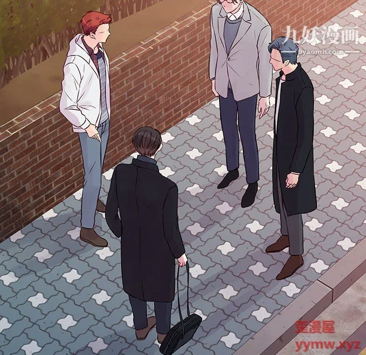 他们难以启齿的关系 第9话 第20页