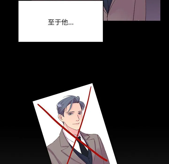 他们难以启齿的关系 第16话 第25页