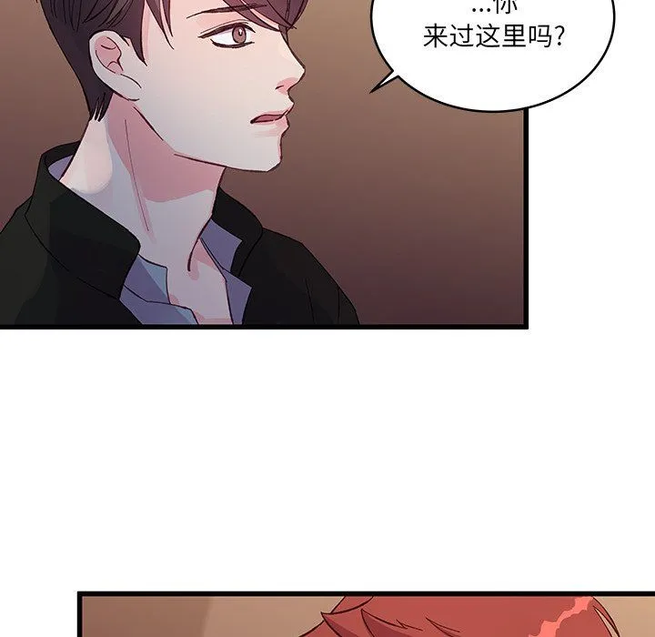 他们难以启齿的关系 第16话 第57页
