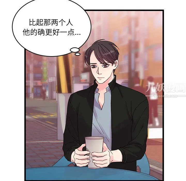 他们难以启齿的关系 第16话 第6页