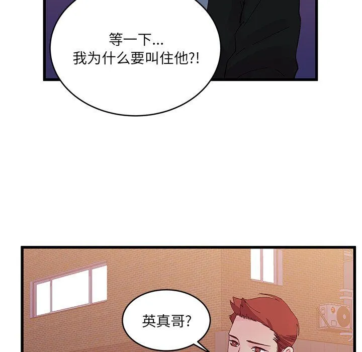 他们难以启齿的关系 第16话 第63页