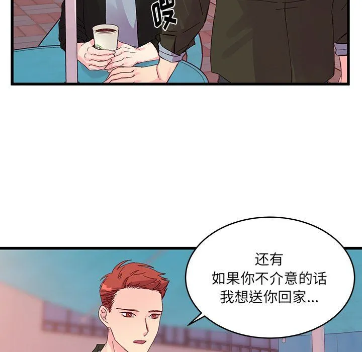 他们难以启齿的关系 第16话 第45页