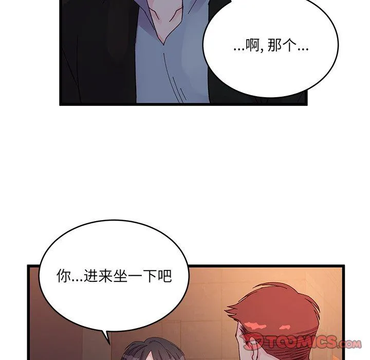 他们难以启齿的关系 第16话 第66页