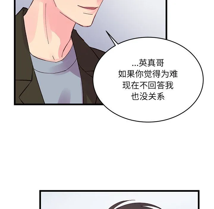 他们难以启齿的关系 第16话 第37页