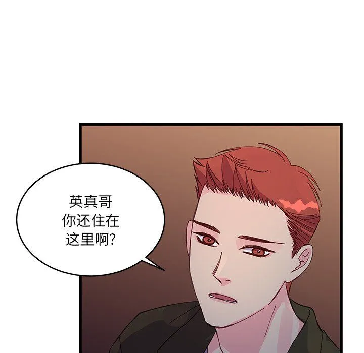他们难以启齿的关系 第16话 第55页