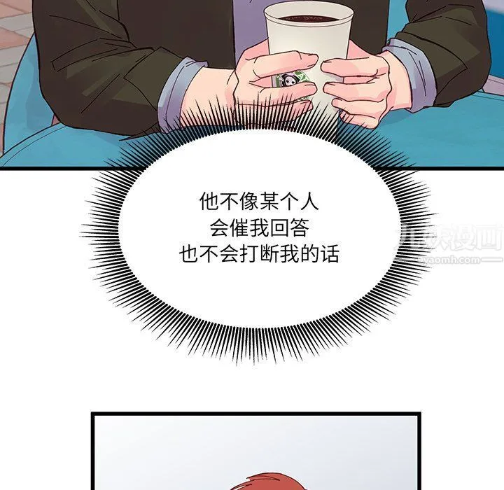 他们难以启齿的关系 第16话 第31页