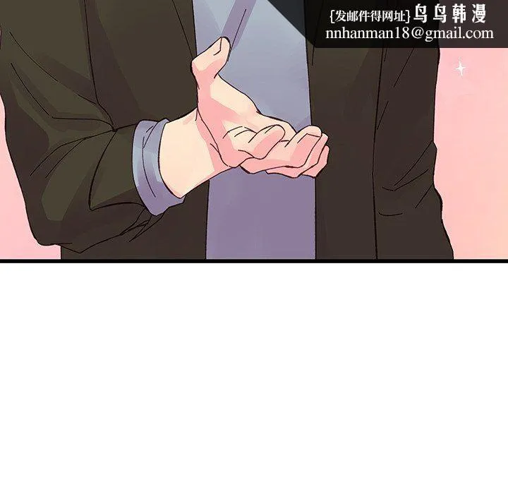 他们难以启齿的关系 第16话 第48页