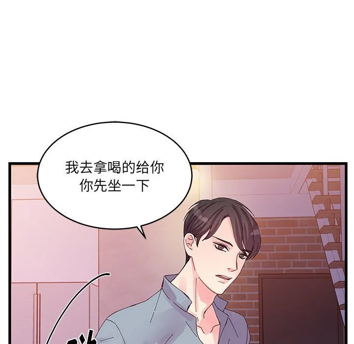 他们难以启齿的关系 第16话 第80页