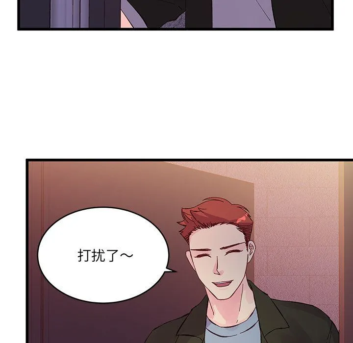 他们难以启齿的关系 第16话 第76页