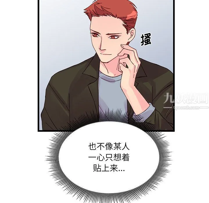 他们难以启齿的关系 第16话 第32页