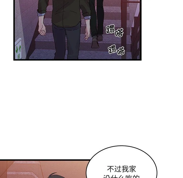 他们难以启齿的关系 第16话 第72页