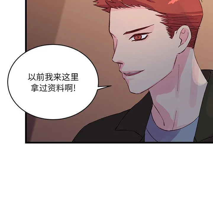 他们难以启齿的关系 第16话 第58页