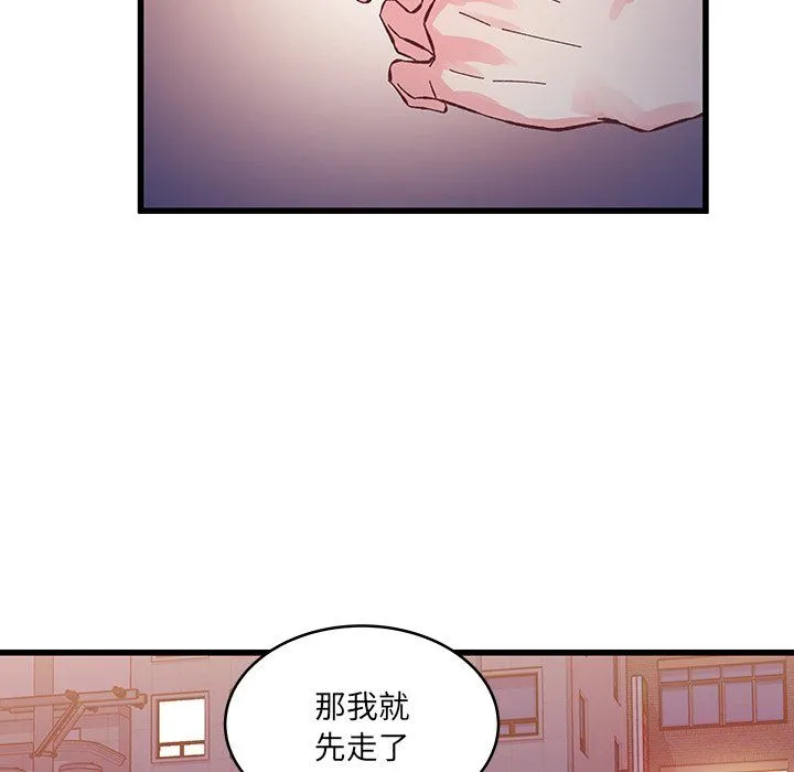 他们难以启齿的关系 第16话 第60页