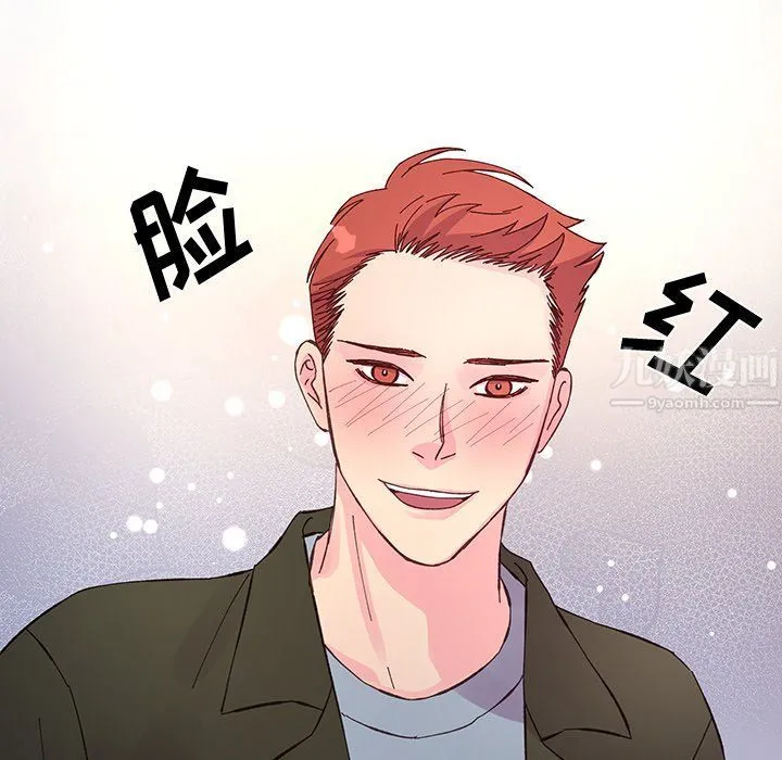 他们难以启齿的关系 第16话 第68页