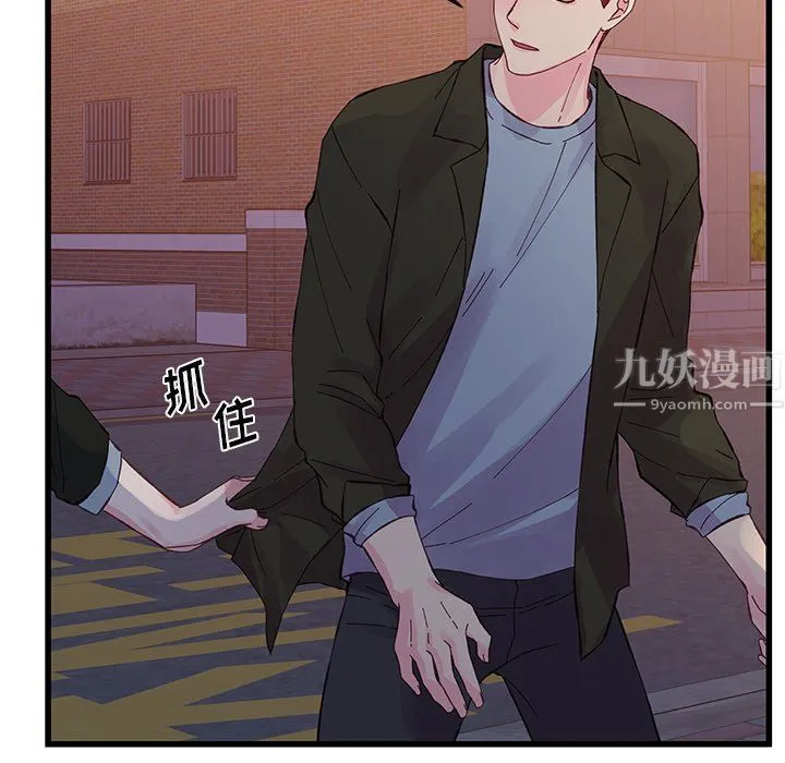 他们难以启齿的关系 第16话 第64页