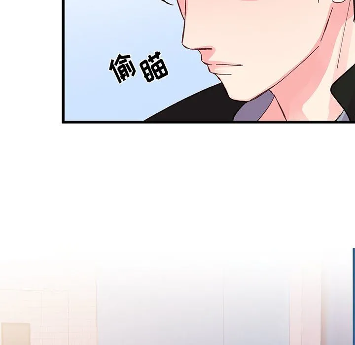 他们难以启齿的关系 第16话 第29页