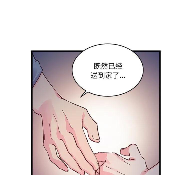 他们难以启齿的关系 第16话 第59页