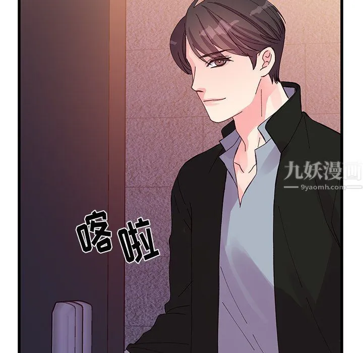 他们难以启齿的关系 第16话 第75页