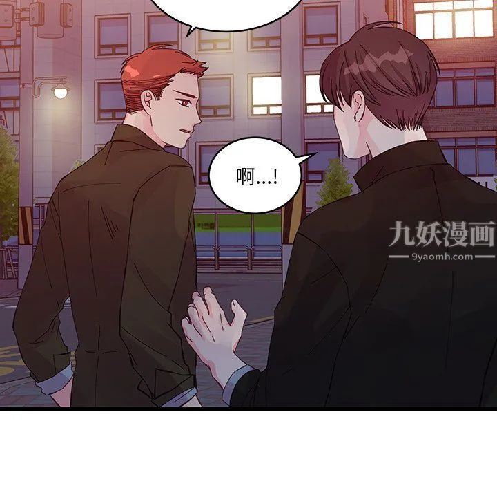 他们难以启齿的关系 第16话 第61页