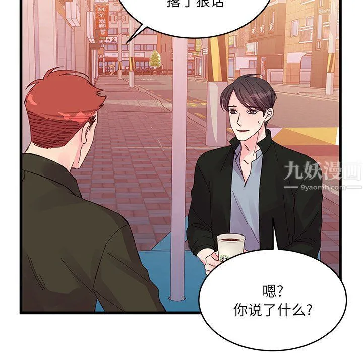 他们难以启齿的关系 第16话 第13页