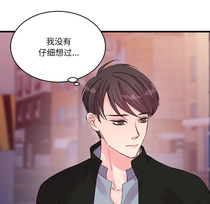 他们难以启齿的关系 第16话 第19页