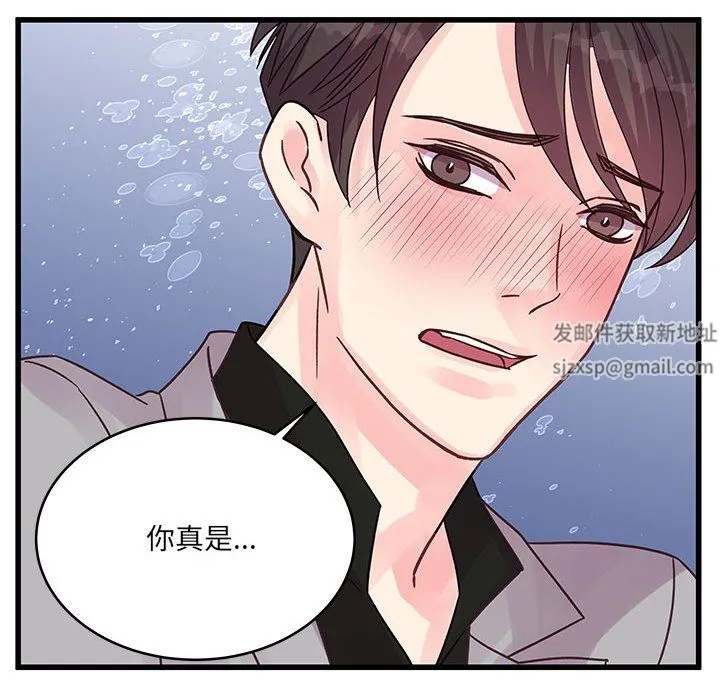 他们难以启齿的关系 第41话 第72页