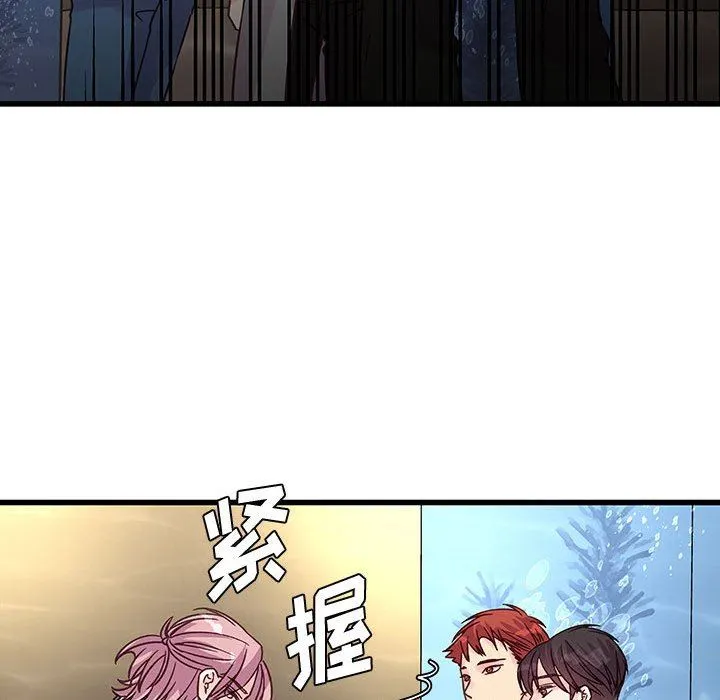他们难以启齿的关系 第41话 第19页