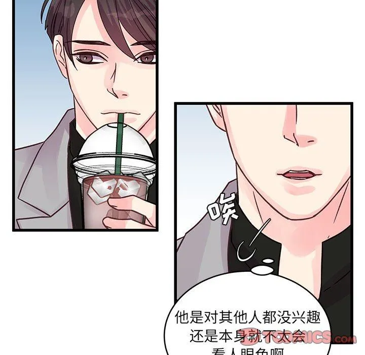 他们难以启齿的关系 第41话 第66页