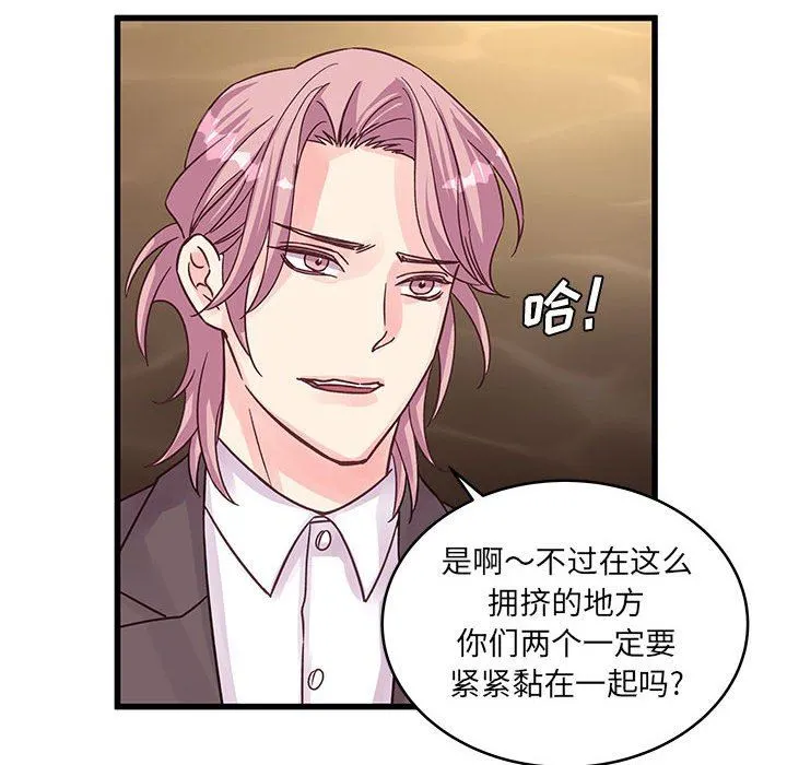他们难以启齿的关系 第41话 第12页