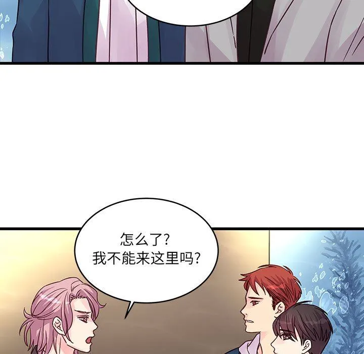 他们难以启齿的关系 第41话 第7页