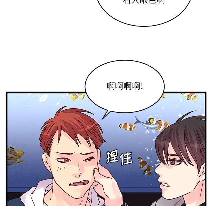 他们难以启齿的关系 第41话 第67页