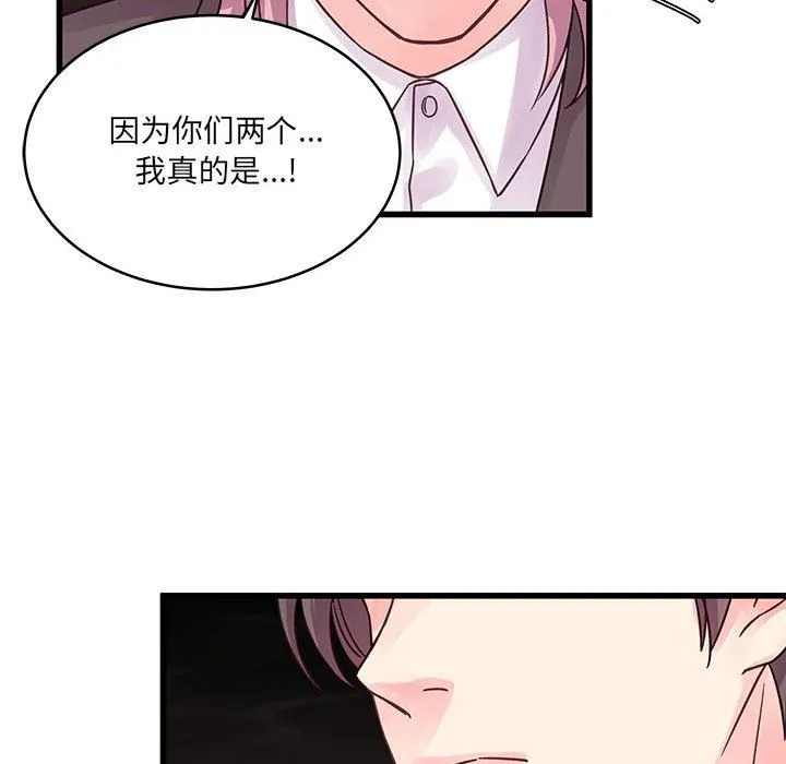 他们难以启齿的关系 第41话 第22页