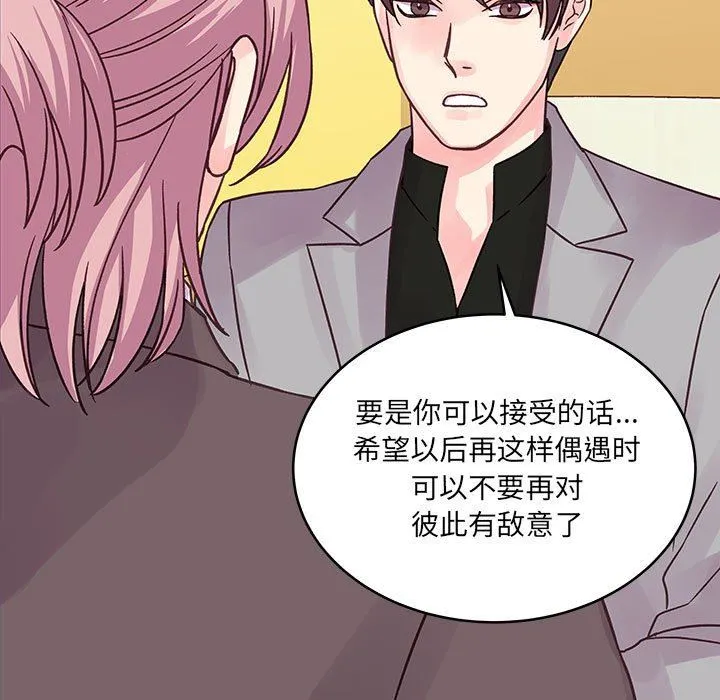 他们难以启齿的关系 第41话 第49页